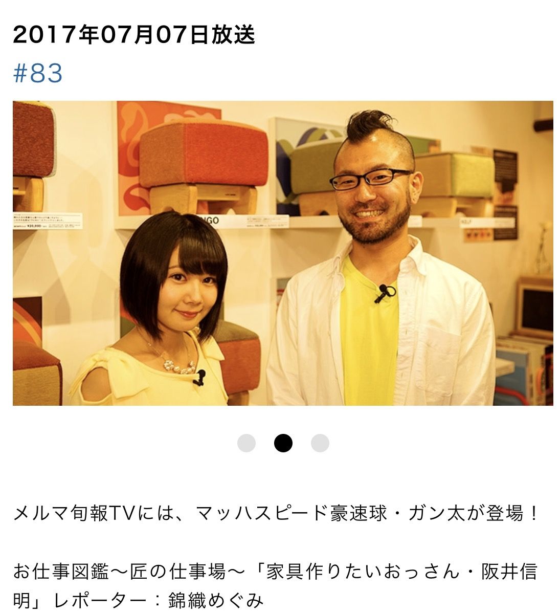 BOOKSTAND.TV紹介