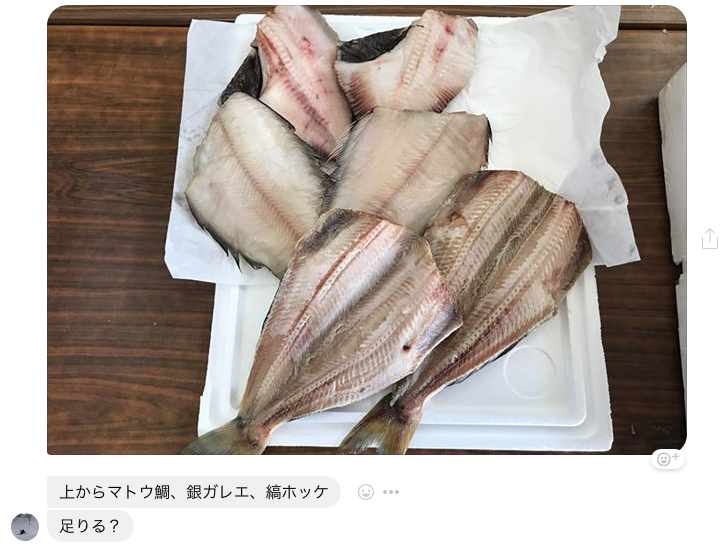 北海道さんの千葉さんの魚