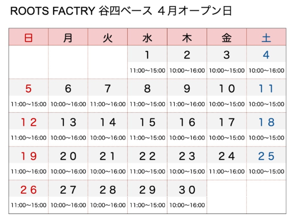 谷四ベース　2026年4月カレンダー