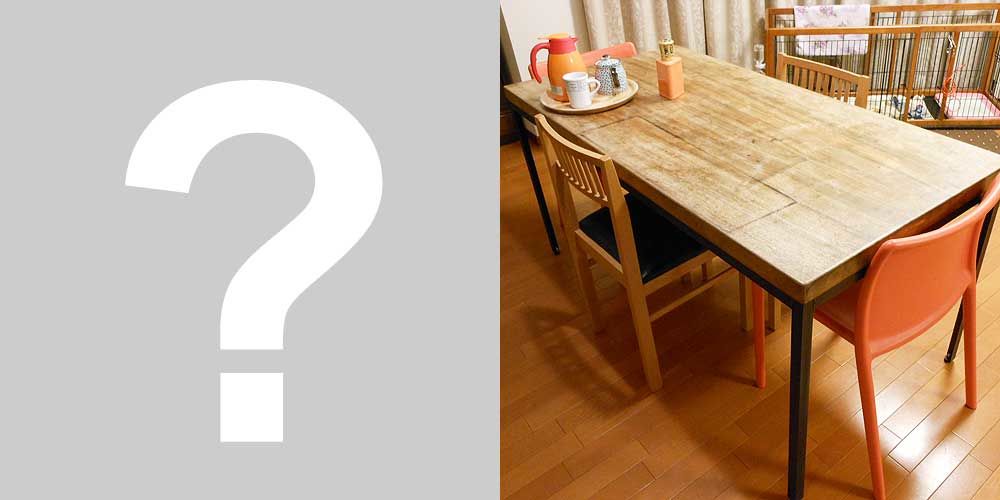 無垢一枚板ローテーブルをアイアン脚ダイニングテーブルにリメイク 家具リメイク事例：R005 Before&After