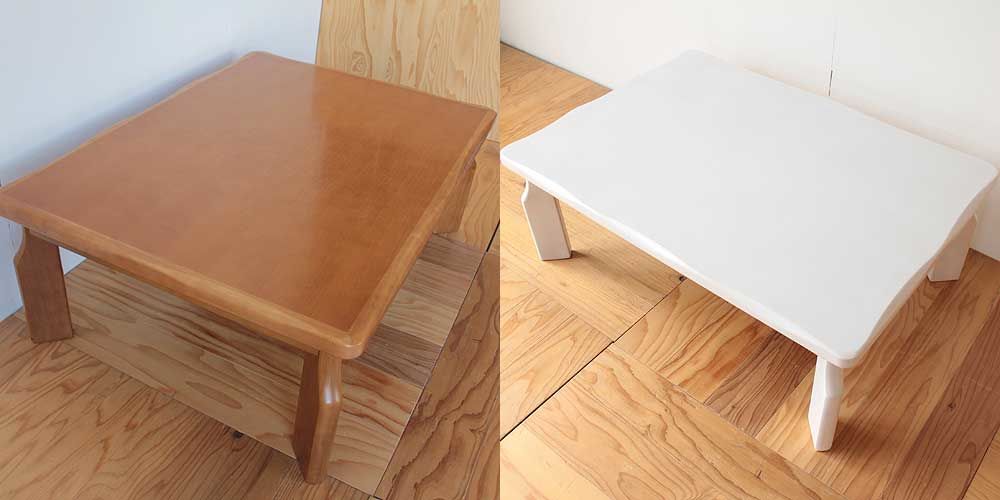 ローテーブルの形は変えずホワイト塗装に 家具リメイク事例：R157 Before&After