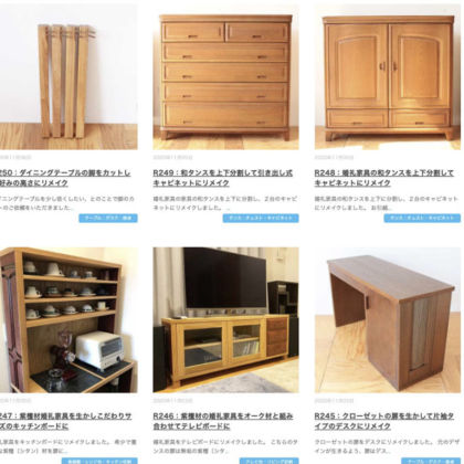 家具製作事例紹介ページR241〜R250更新　アイキャッチ