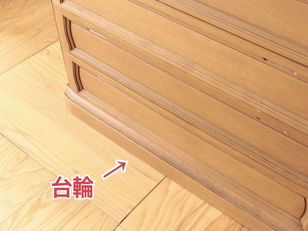 和タンスの台輪