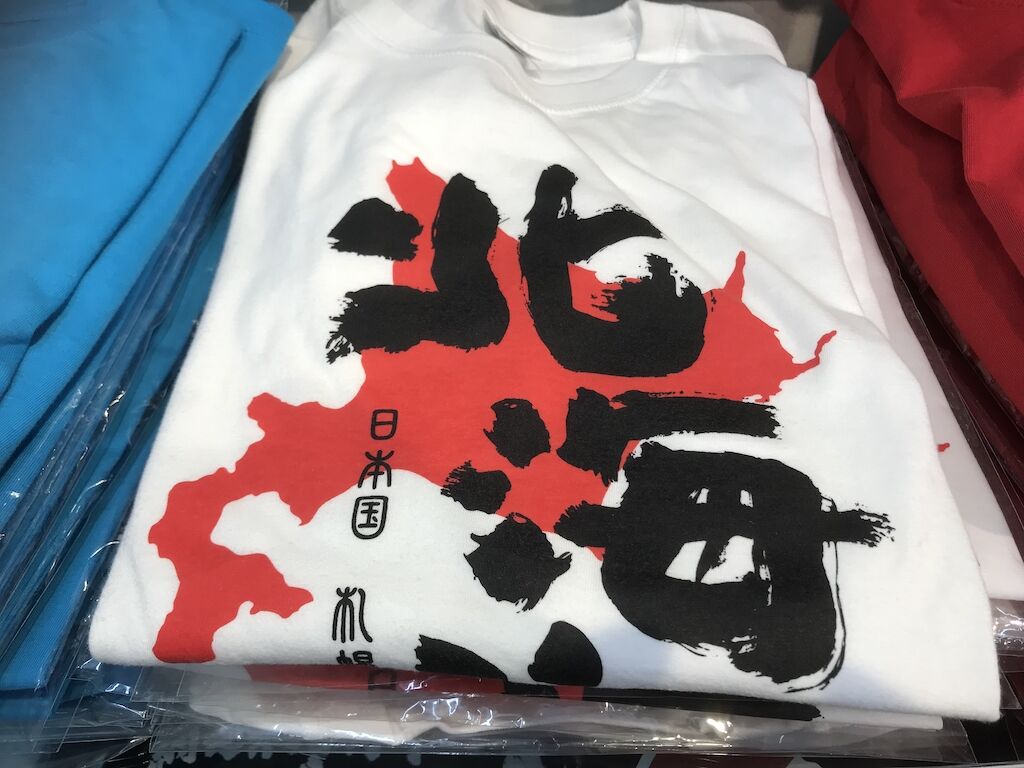 北海道のTシャツ