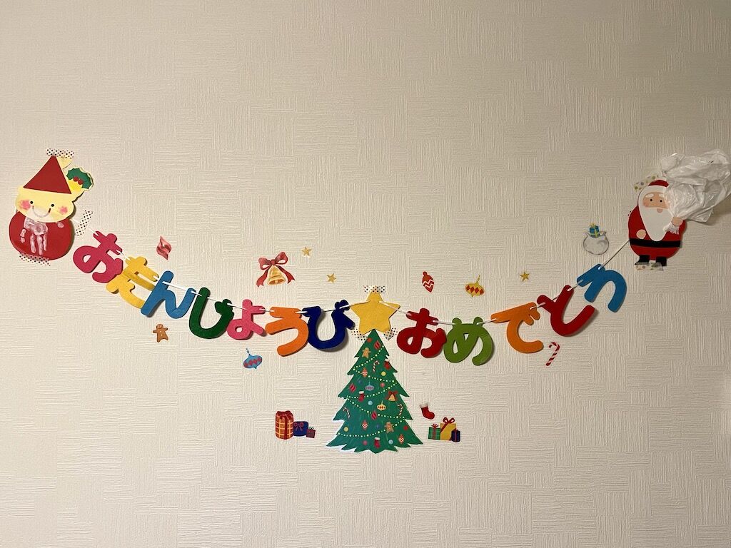 我が家の壁もクリスマス仕様に