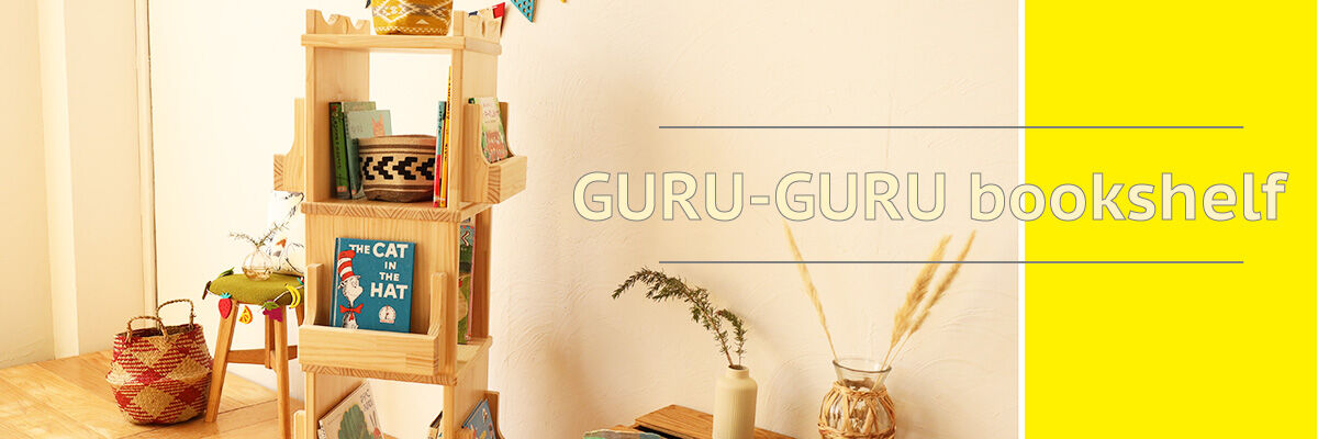 GURU-GURU bookshelf（ぐるぐるブックシェルフ）バナー