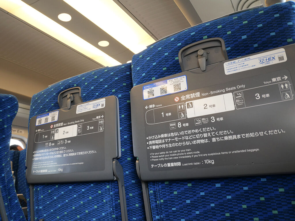 名古屋から新横浜へ向かう新幹線内