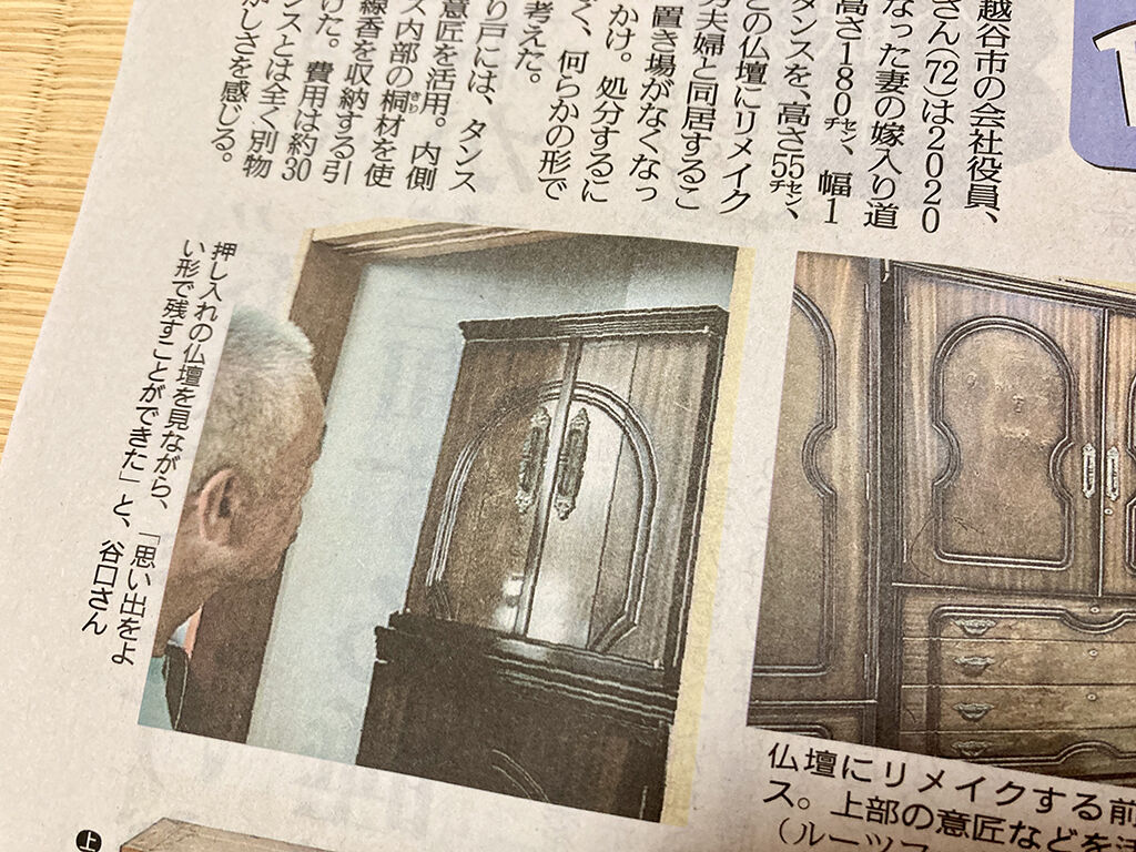 読売新聞に掲載されたルーツファクトリーの家具のリメイクについてのお客様の声