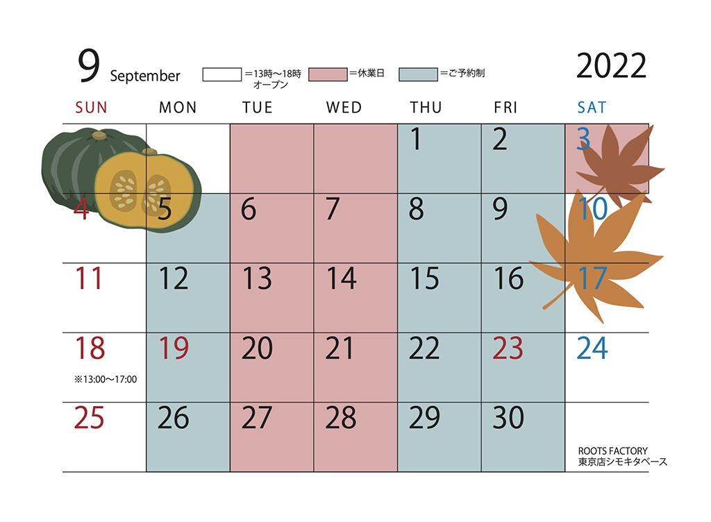 東京店シモキタベース9月の営業カレンダー
