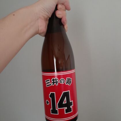 日本酒「三井の寿」