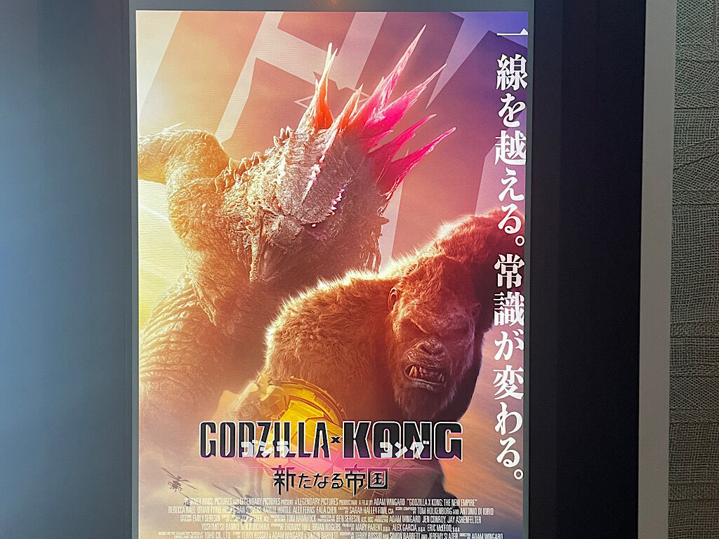 godzilla