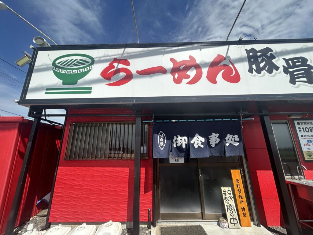 ラーメン流星群外観