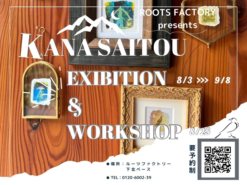 KanaSaitou exbition