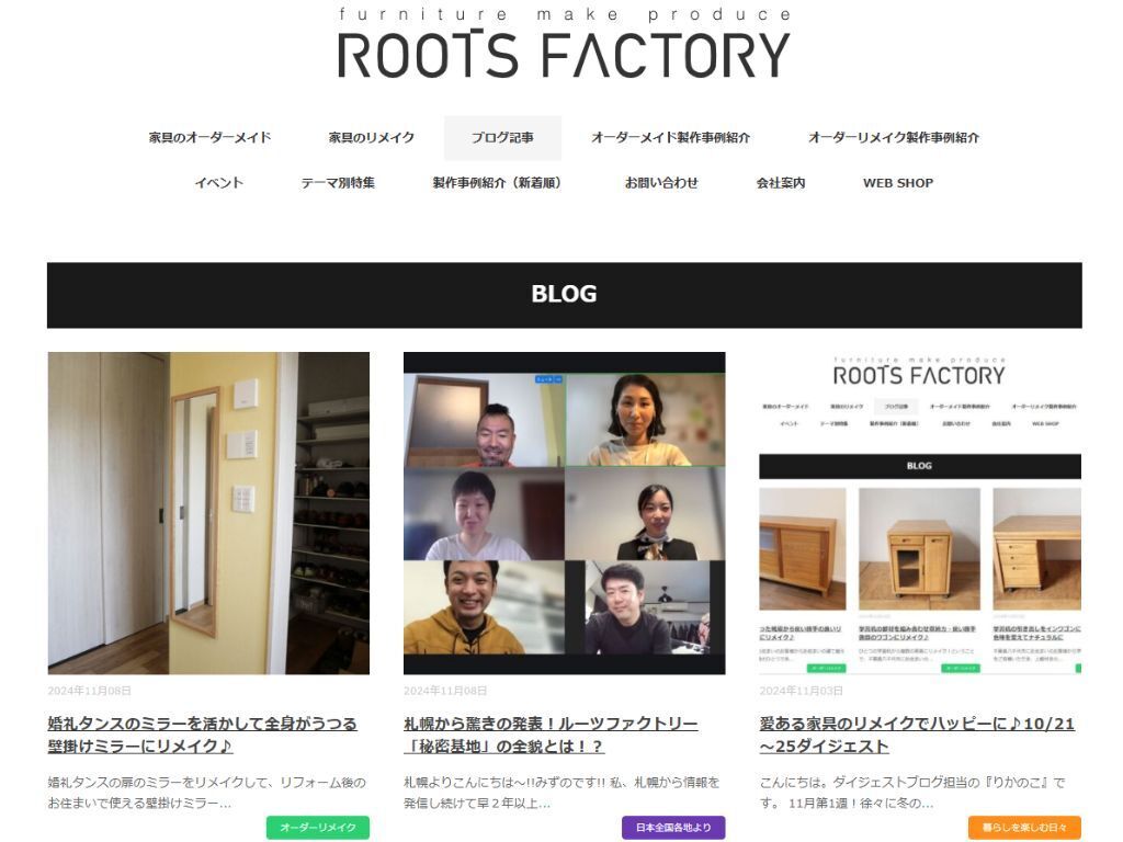 【11月17日付】編集部おすすめブログ！壮大な家具リメイクが登場♪