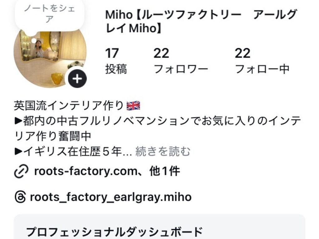 Mihoインスタグラム