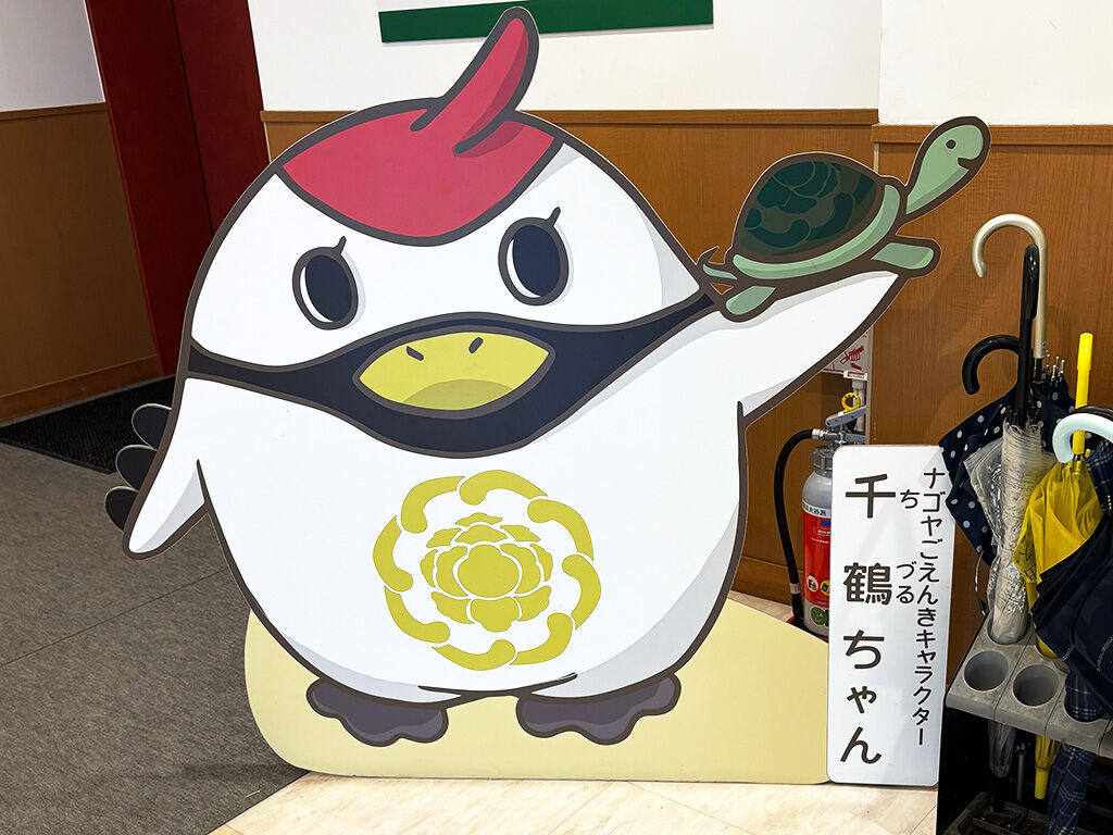 千鶴ちゃん