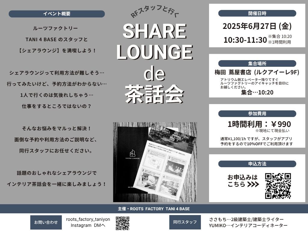 イベント開催のお知らせ - 2
