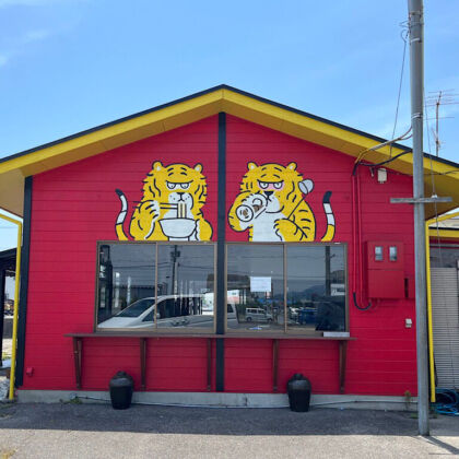 お店