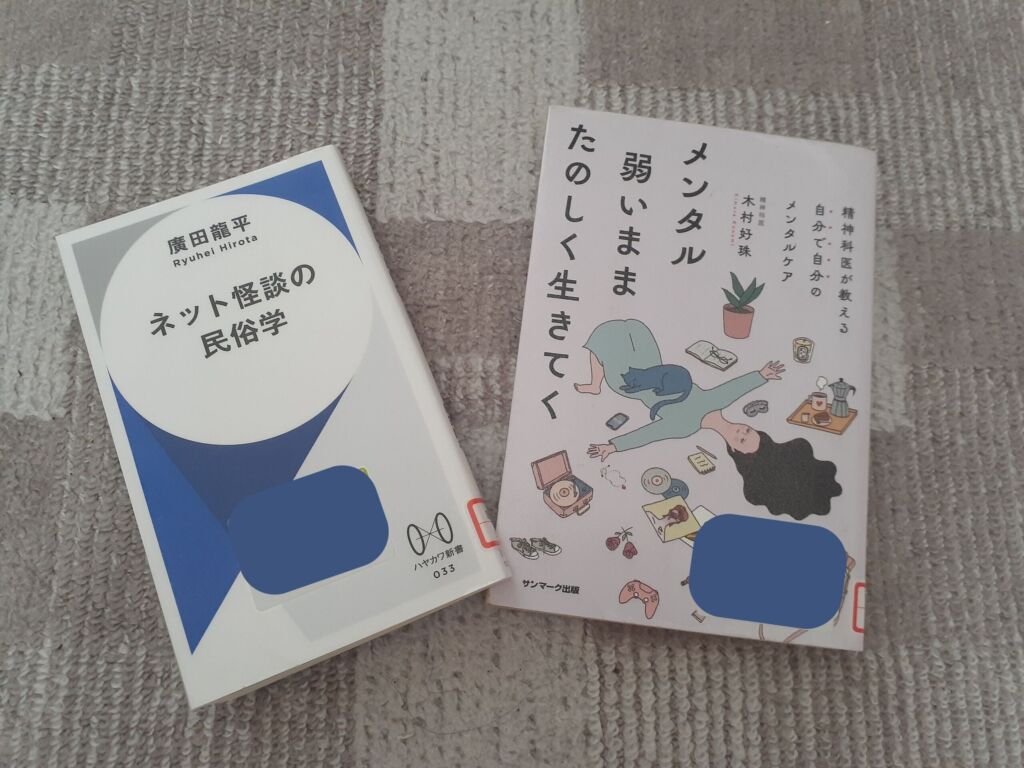最近読んでいる本