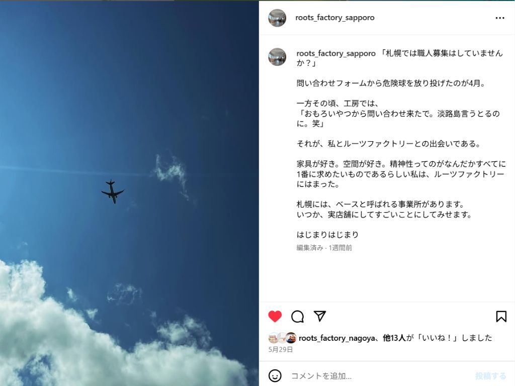 斎藤みのりのインスタ