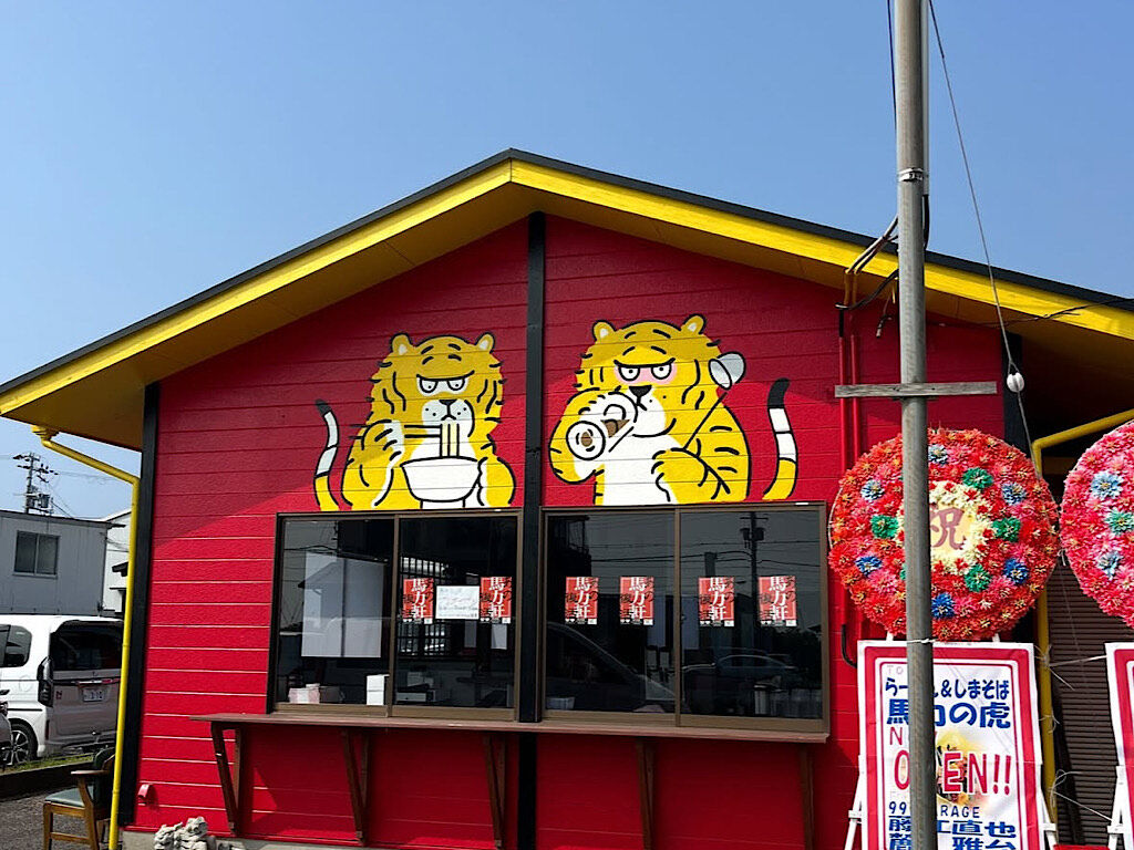 虎