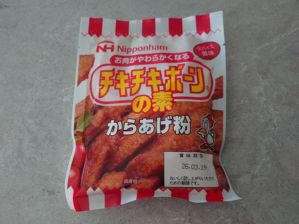チキチキボーンの粉