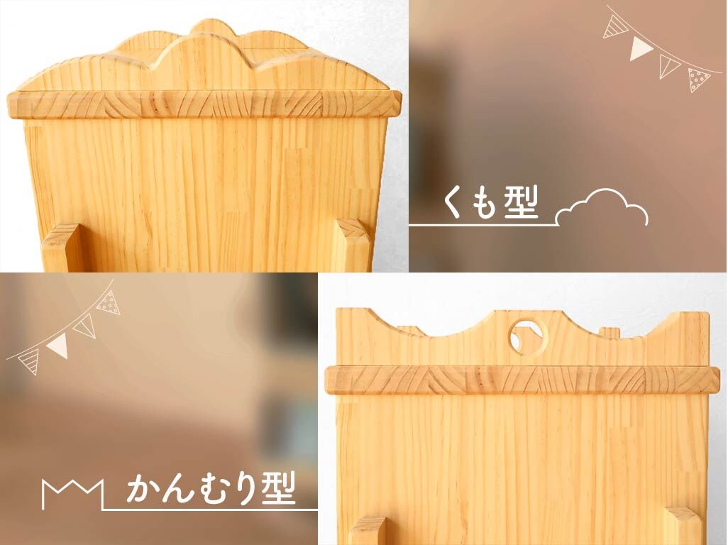 飾り部分