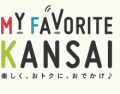 MY FAVORITE KANSAI でご紹介いただきました。のイメージ