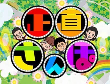 フジテレビ「有吉くんの正直さんぽ」で「MONPE STOOL」と「ROOTS FACTORY東京店」をご紹介いただきました。のイメージ