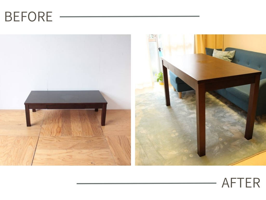 ローテーブルをハイテーブルにする方法