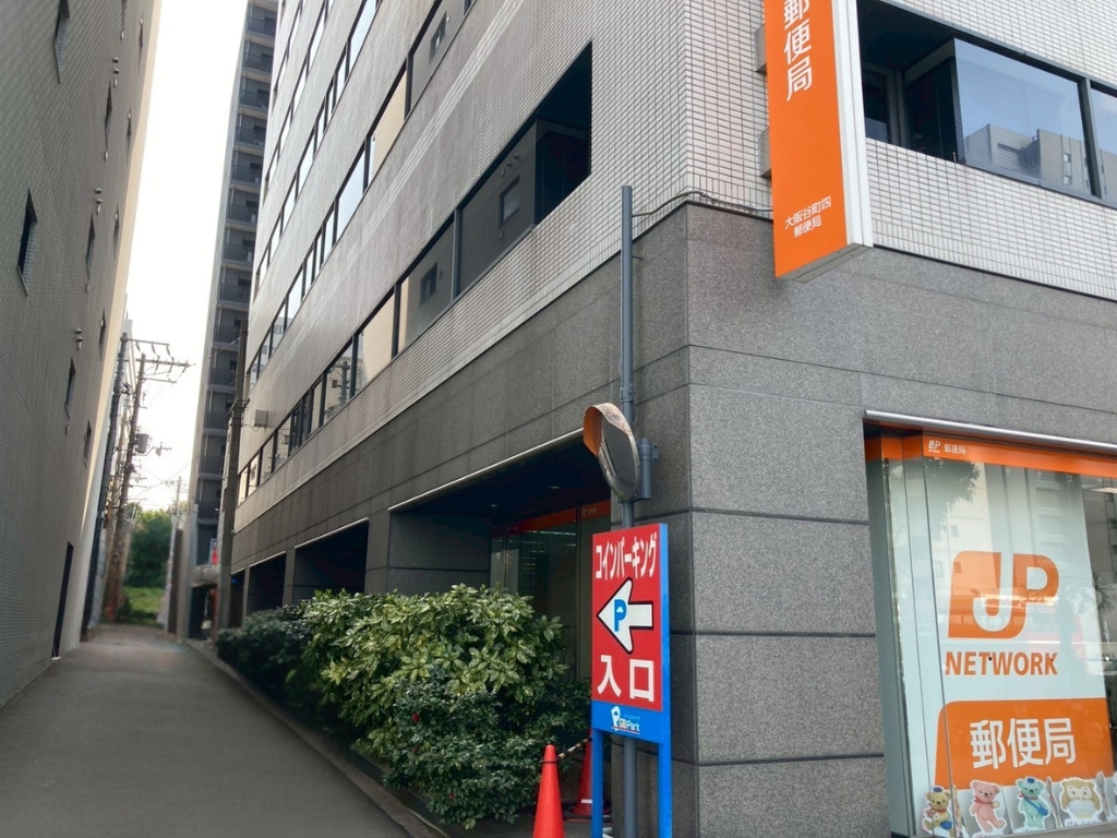 谷四ベース近くの郵便局