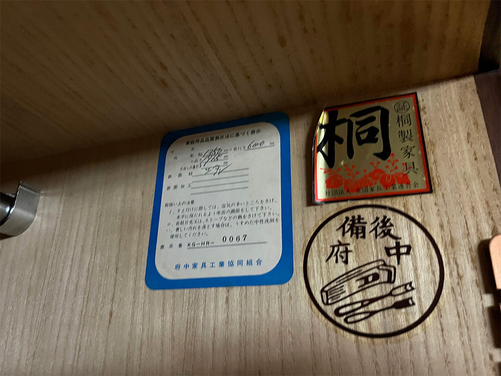 府中家具の婚礼タンス