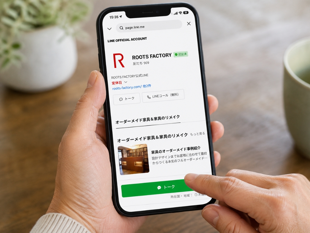 来店予約はLINEで